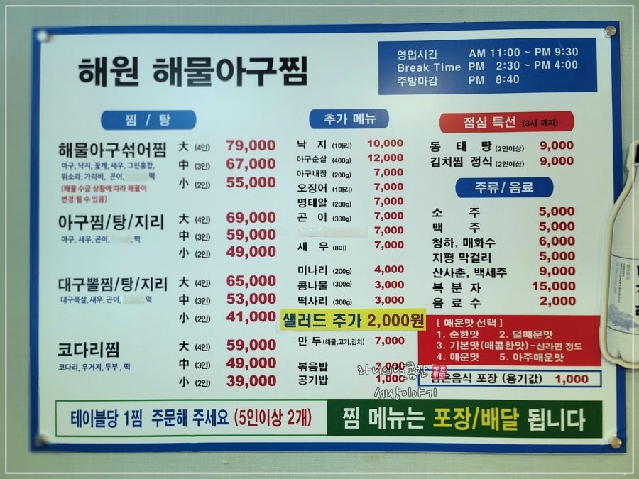 해원 본점 사진 6