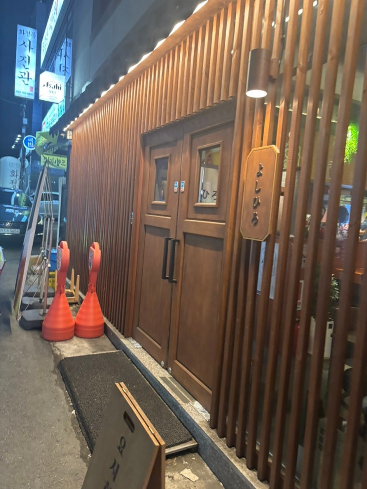  25.02 선주 일상 (술집 방문기 및 출장후기~!)