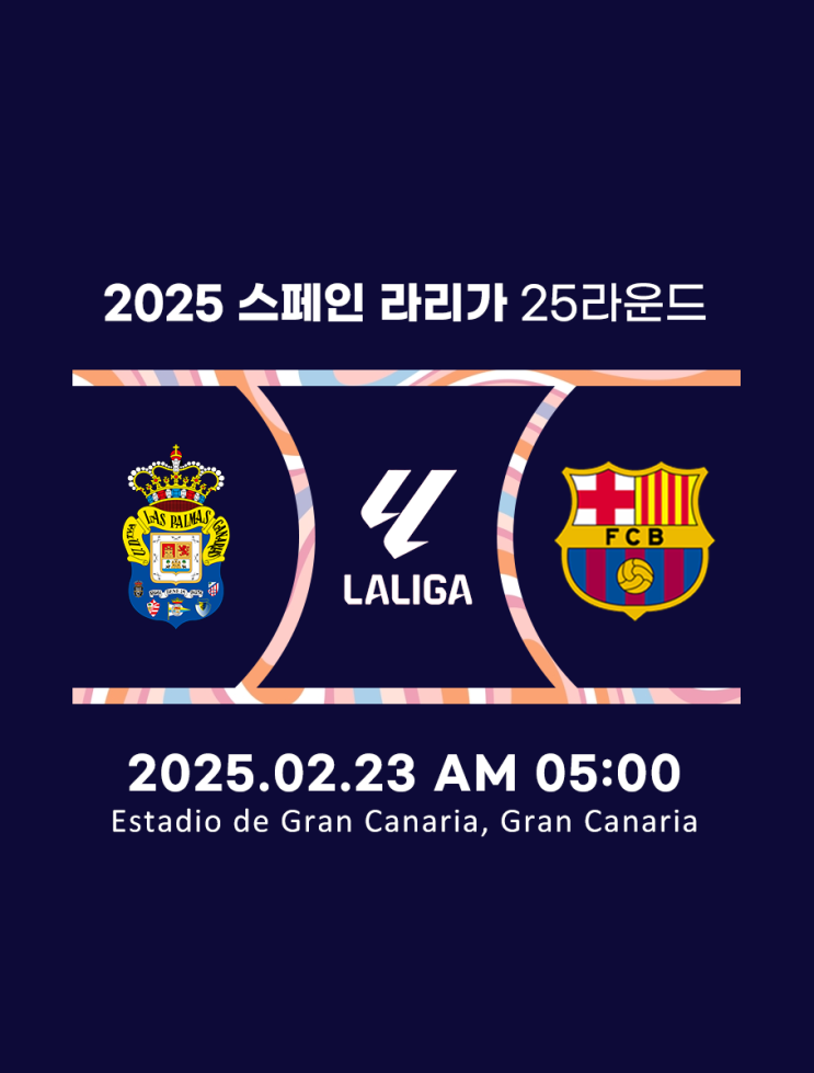 라스 팔마스 FC 바르셀로나 (바셀 <b>바르샤</b>) 축구 분석 프리뷰... 