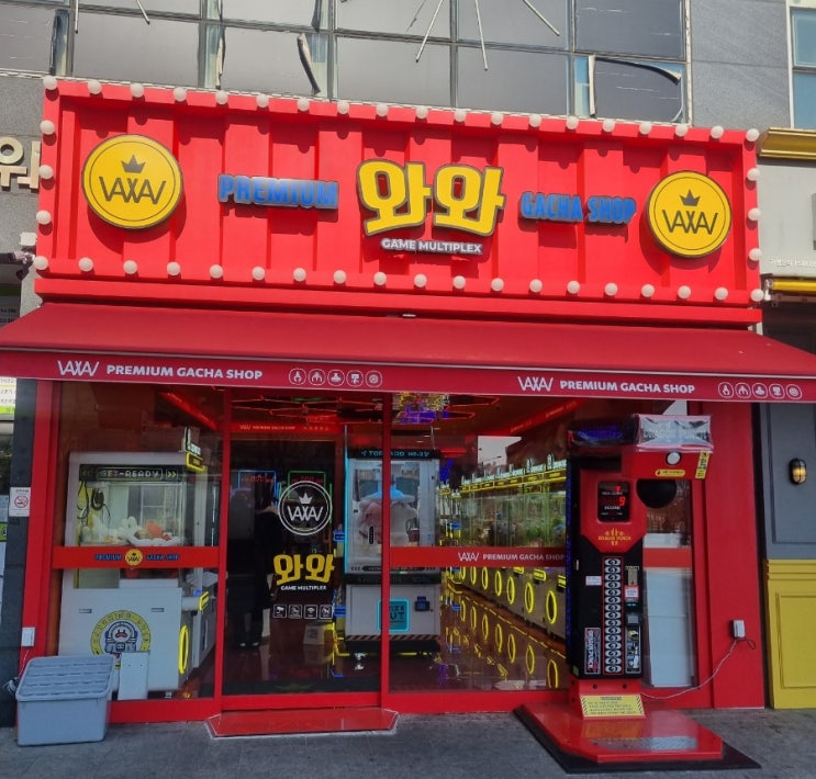  야당 와와오락실 – 인형뽑기 존잼