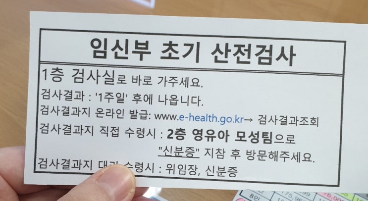  천안시 서북구 보건소 산전검사 하기(임신 초기검사 지원)