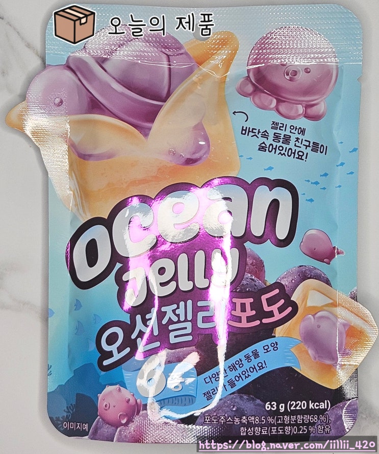  세븐일레븐 까먹는 오션 젤리 포도 리뷰