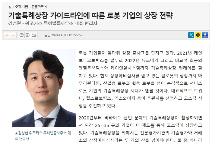  로봇 기업 특허 포트폴리오, 이 세 가지면 끝납니다
