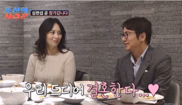 개그맨 <b>심현섭</b> 11세 연하 <b>정영림</b>과 4월 <b>결혼</b> 천 명 하객 초대... 
