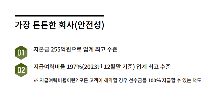  상조 보험 vs 효담 상조 건담 365, 건담 430 비교