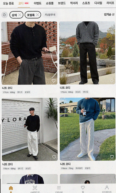  하이버, 남성 패션의 새로운 선택지
