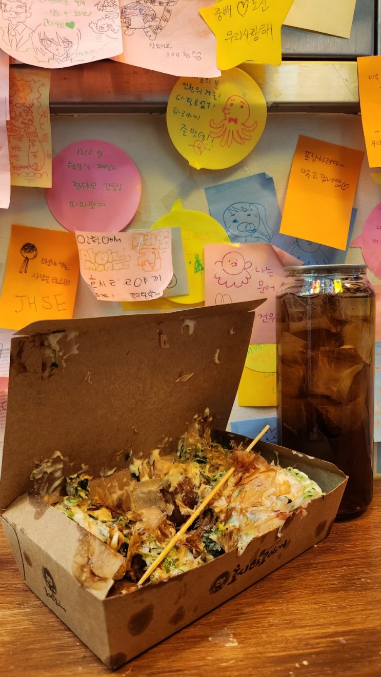  인천타코야끼 맛집 호시타코야끼 주안점 후기