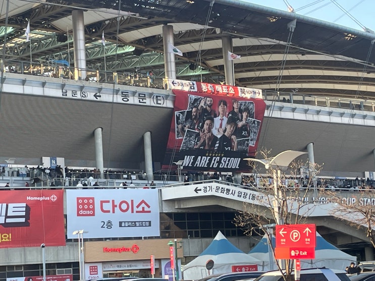 월드컵경기장 FC 서울 홈개막전 연고지<b>더비</b>