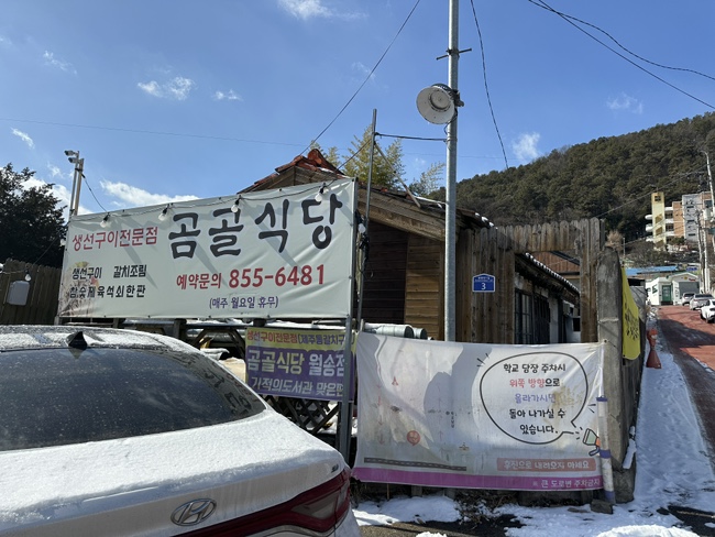  공주여행 가볼만한 곳 한식맛집 곰골식당