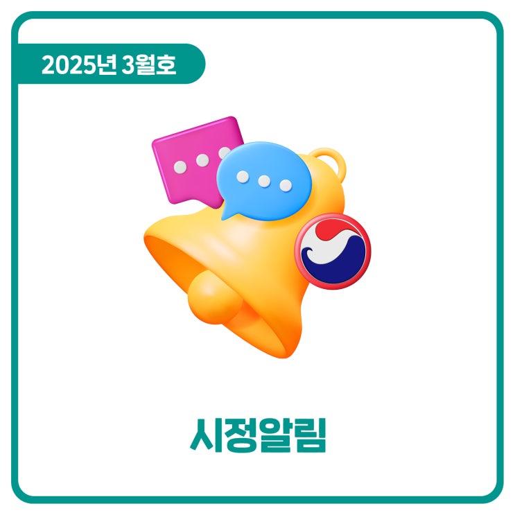  시정알림