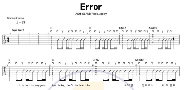  [일호기타] 애쉬 아일랜드 - Error 기타 연주 & 타브 악보