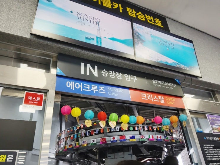  [부산여행] 부산바다를 한눈에 내려다 볼수 있는 "송도 케이블카"
