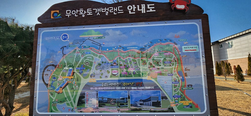 무안황토갯벌랜드 오토캠핑장