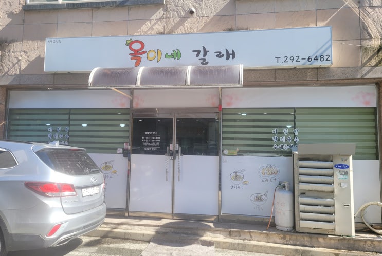  청주 부담 없는 가격, 양 많이 주는 가족단위 식당 '옥이네 갈래'
