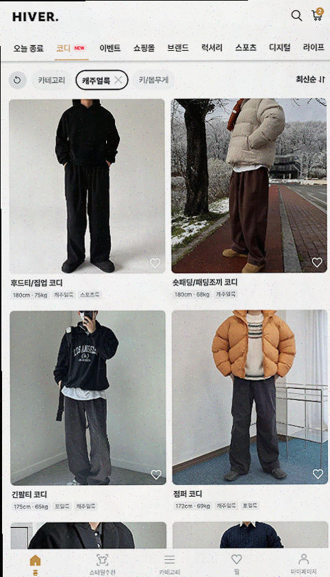  [남자 쇼핑어플] 하이버의 특별함을 느껴보세요!