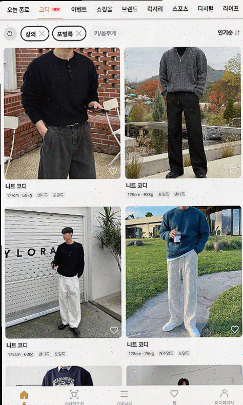 최고의 남성 쇼핑 경험, 하이버로 여는 법