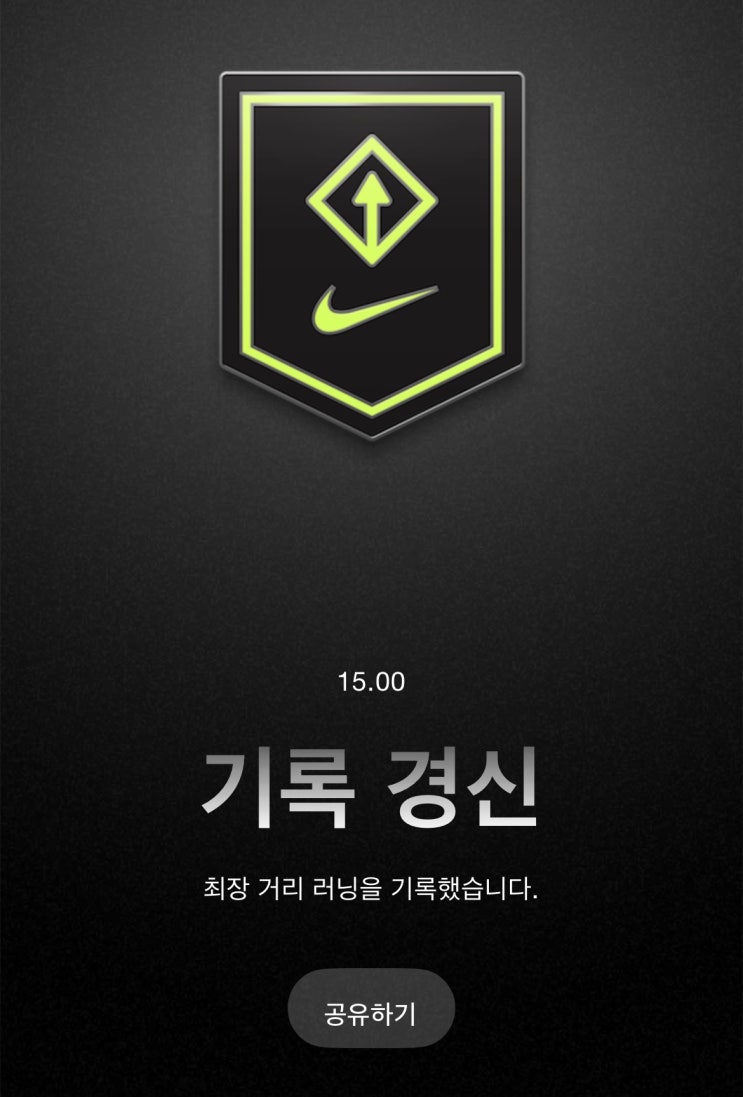  러닝 초보 10km 도전 페이스 조절