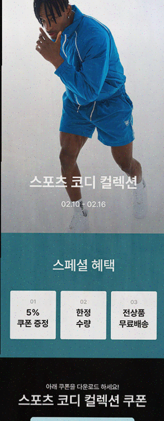  하이버, 남성을 위한 특별한 쇼핑 앱 소개