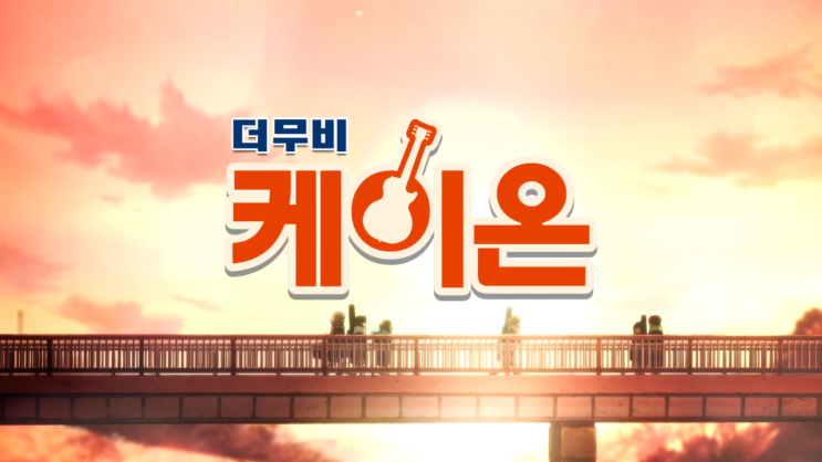 재개봉 케이온 극장판 예고편 줄거리 보는 순서 OTT 재개봉 케이온 극장판 예고편 줄거리 보는 순서 OTT