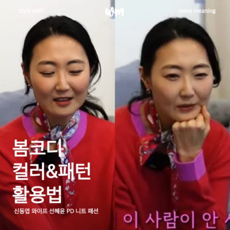  신동엽 와이프 선혜윤PD 니트 패션, 클래식한 프렌치 감성 룩
