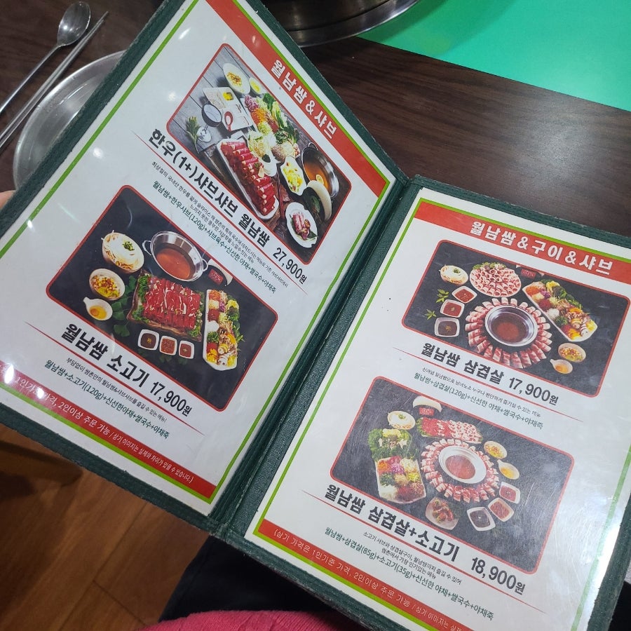 쌈촌 도봉직영점 사진 6