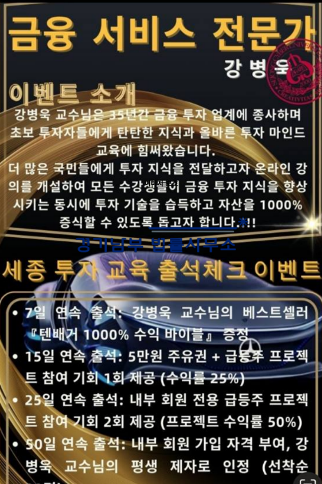  타이거자산운용사기 사칭 리딩방 긴급상담(민형사법적대응)