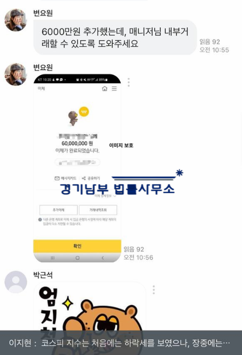  TG자산운용 사기 강병욱 사칭 리딩방 긴급상담