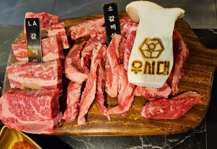  선부동 소고기 가성비 세트메뉴 우시대숯불구이 안산선부점