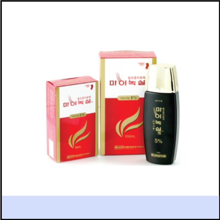  약국 바르는 탈모약 현대약품 마이녹실 효능 가격 부작용, 사용법 미녹시딜