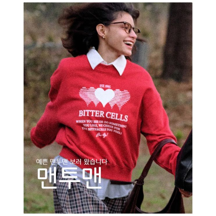  역시 봄에는 맨투맨이지 스웻 셔츠 추천