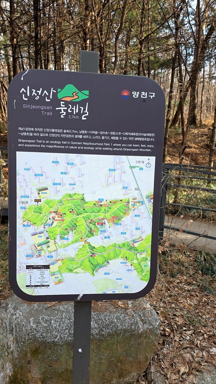  20250223_신정산 둘레길 산책