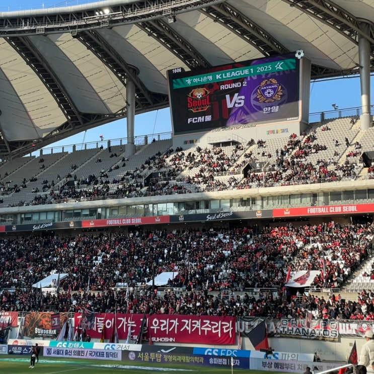 25.02.22 하나은행 K리그1 2라운드 FC<b>서울</b>vsFC<b>안양</b>(<b>연고지더비</b>... 