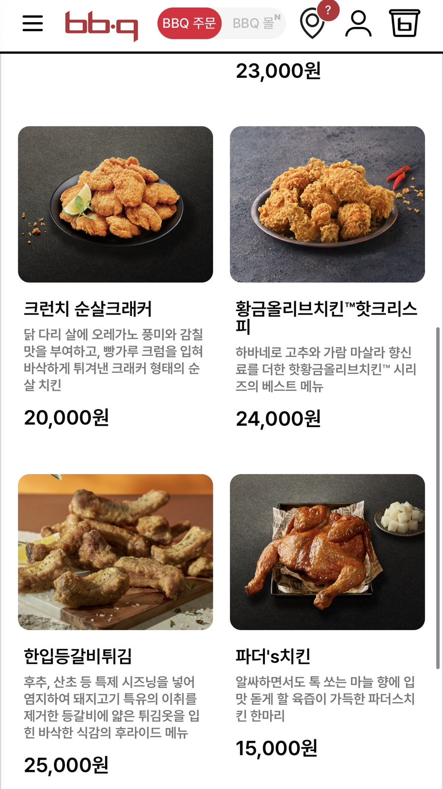 BBQ 산본1호점 사진 3