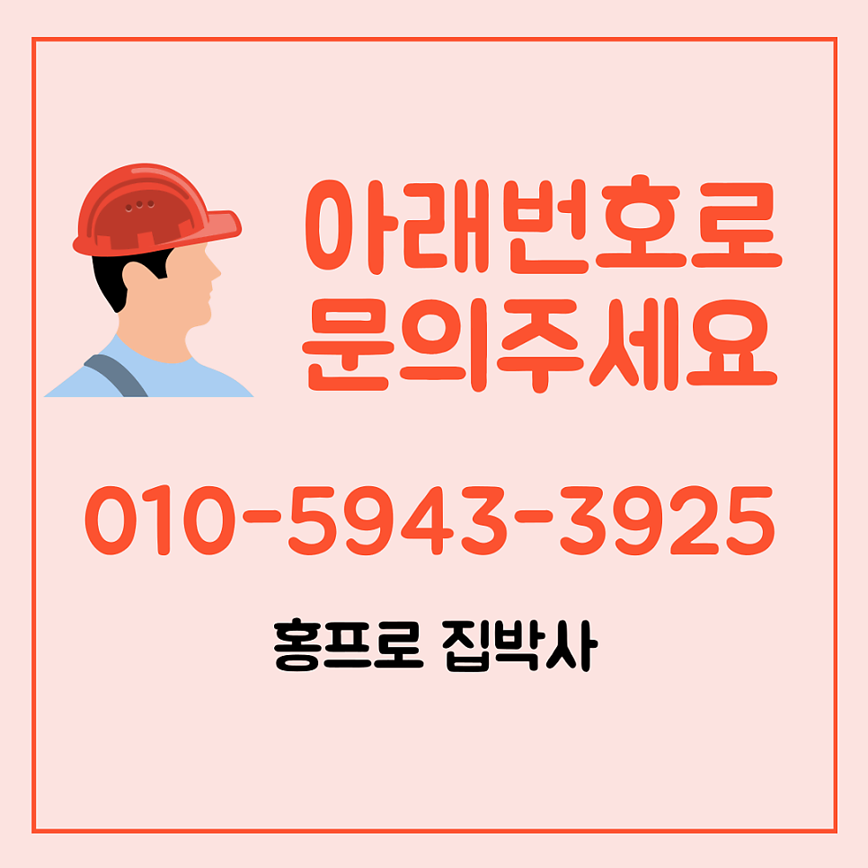 붙박이장슬라이딩도어고장 롤러교체작업 송파잠실