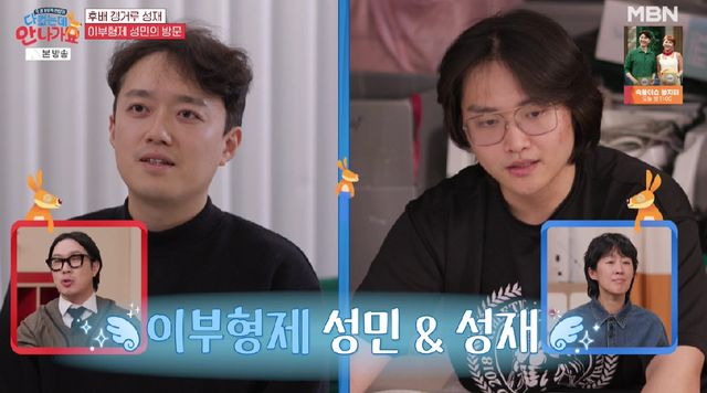 '박해미 子' 황성재, 父 다른 형 몰랐다 "외동인 줄 알고 살았는데" (다컸는데)