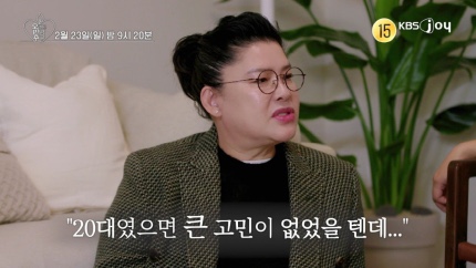 ‘<b>오만추</b>’ <b>이영자</b>는 <b>황동주</b>의 선택에 응답할까? 프로그램 2회... 