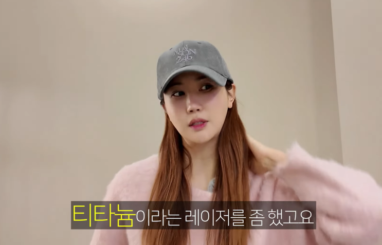 이다해가 공개한 피부 시술, ‘티타늄’과 ‘리쥬란’! 피부 관리 비법 공개 이다해가 공개한 피부 시술, ‘티타늄’과 ‘리쥬란’! 피부 관리 비법 공개