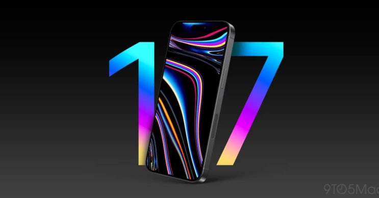   아이폰 17, 안드로이드 따라 한다고?! "애플, 자존심 버렸나?"