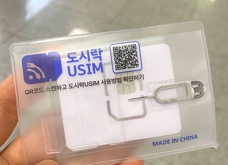 김해공항 국제선 유심 구매 도시락유심 당일 구입후기 베트남 여행 준비