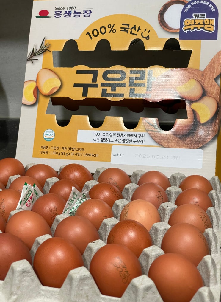  이마트몰 쓱배송 구운란 30개입 (1050g)