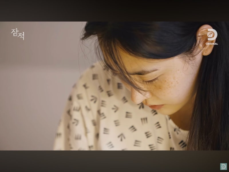 잠적-김민하 편에서(파친코 김민하)