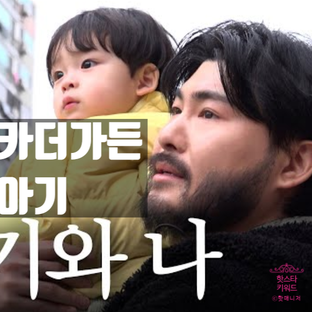  카더가든 아기 유이진, 아빠 닮지 않은 이유 고백? 인스타 속 귀여움 폭발