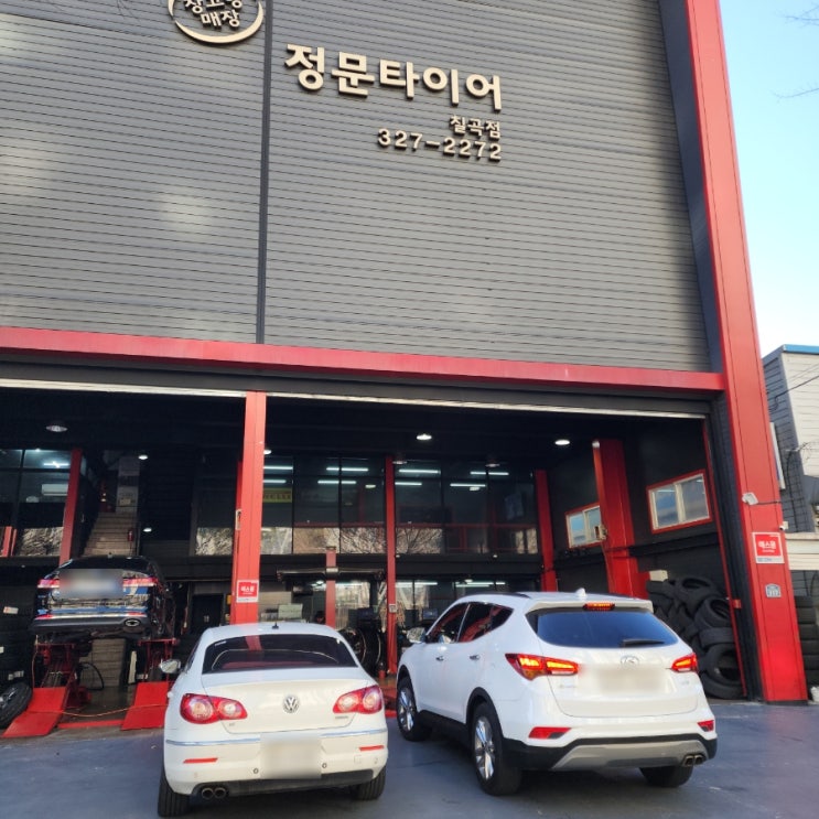  대구 타이어 추천, 싼타페 타이어 교체 정문타이어 칠곡점
