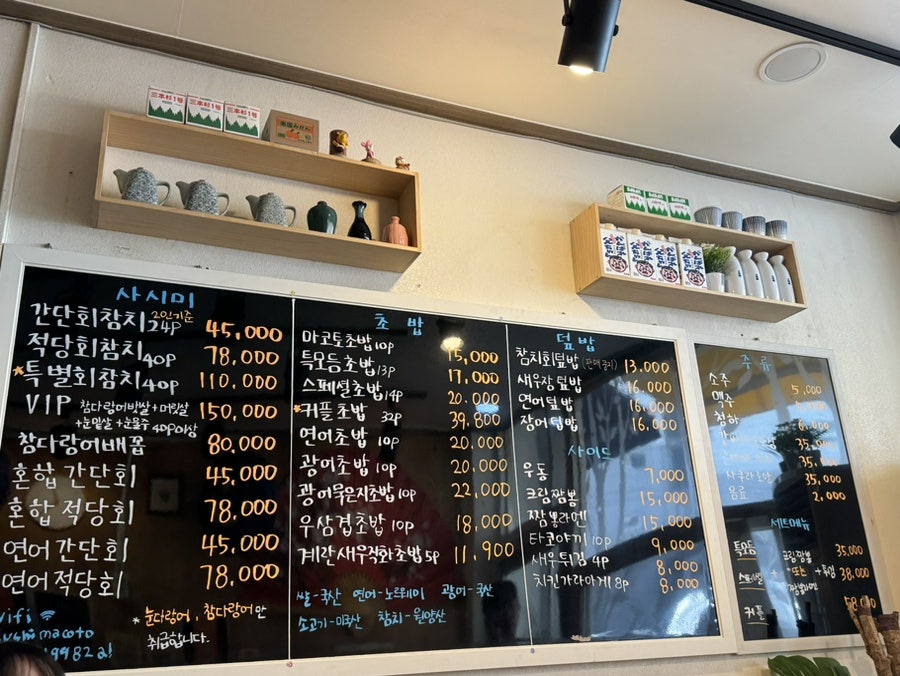 스시마코토 사진 3