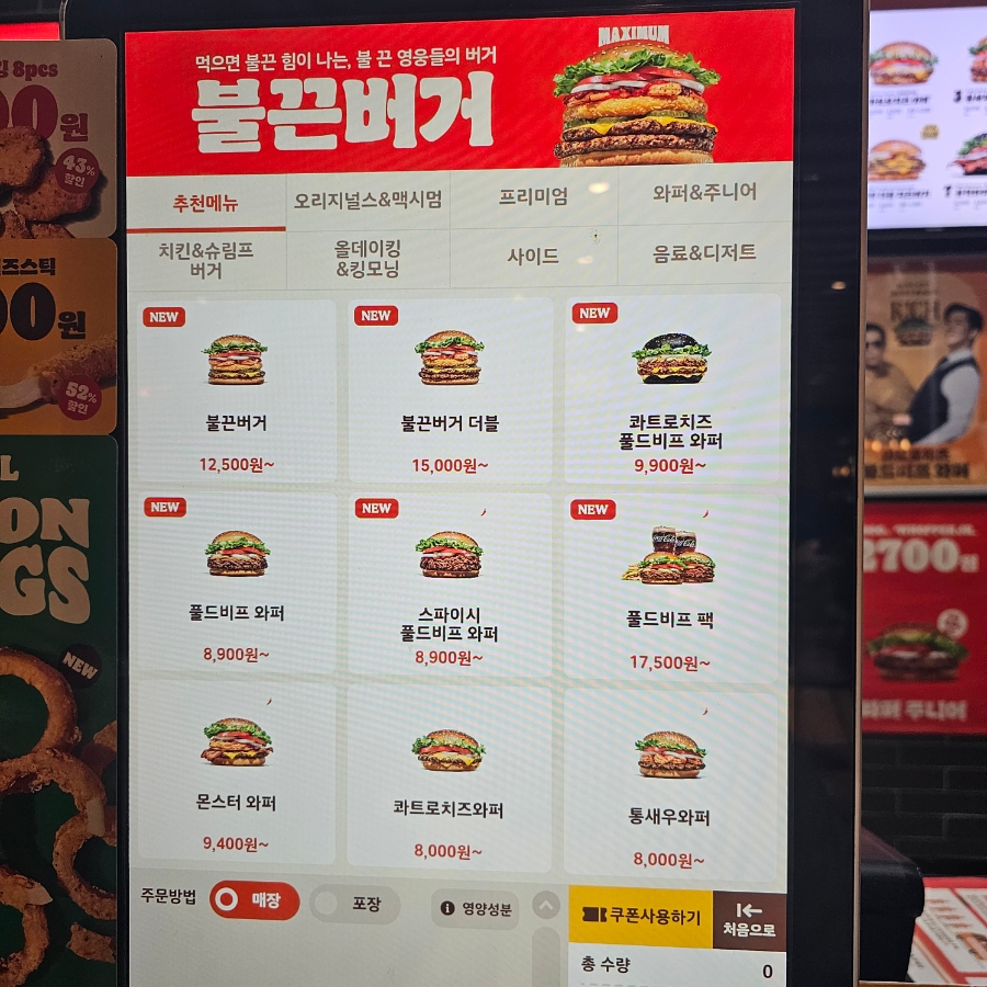 버거킹 의정부신세계점 사진 5