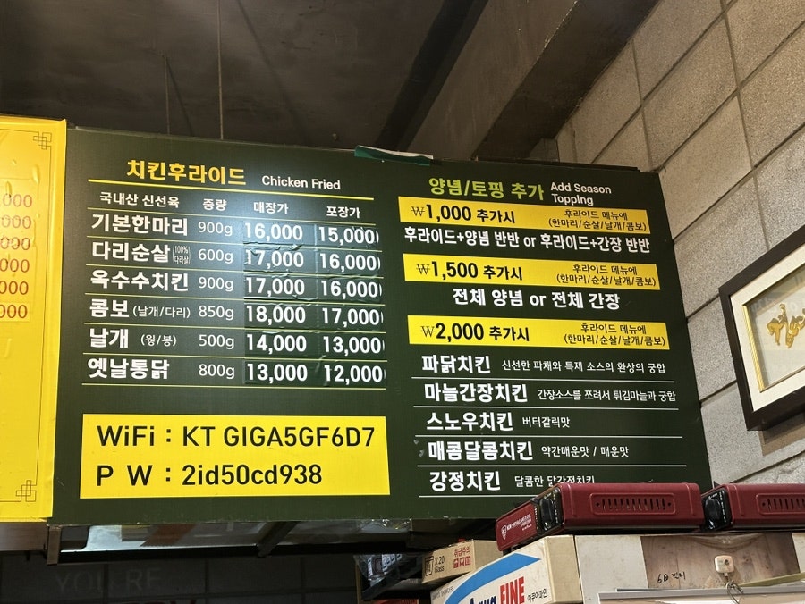 치킨만세 상현점 사진 6