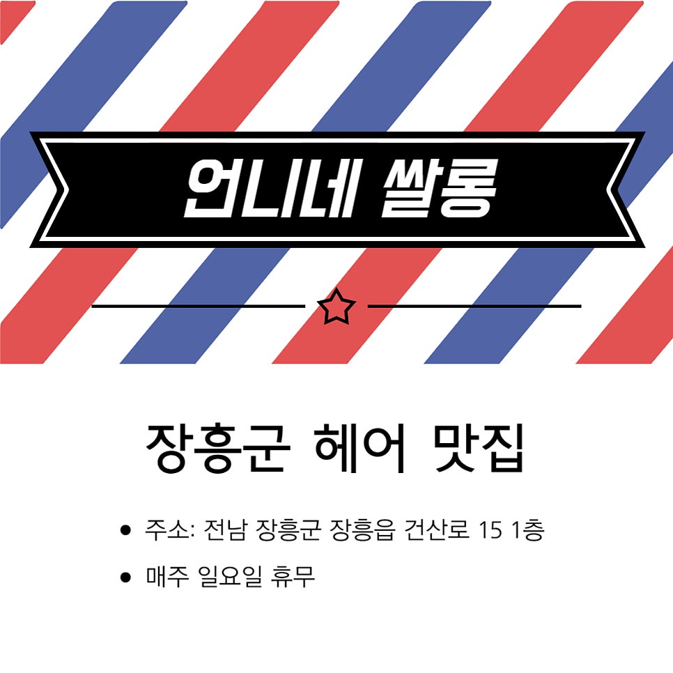 언니네쌀롱 사진 1