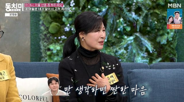 김승현 母 "며느리 시댁으로 가출…아들 반품은 곧 이혼" (동치미)