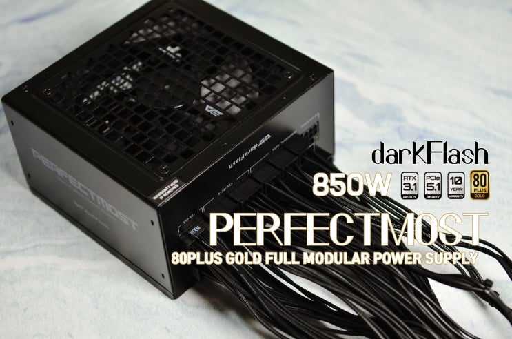  나혼자 레벨업! 고성능 파워 darkFlash 퍼펙트모스트 850W 80PLUS골드 풀모듈러 ATX3.1