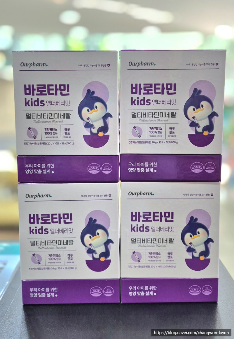 약국 어린이약) 김나영 우리아이 영양제 바로타민 키즈 성분, 복용법, 가격